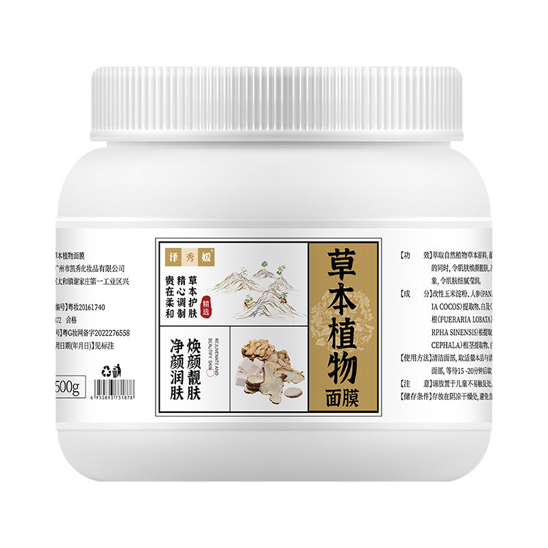 Spa-Quality Hydrating Herbal Mask Powder