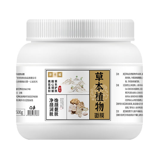 Spa-Quality Hydrating Herbal Mask Powder